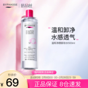 蓓昂斯（BYPHASSE）净颜卸妆水500ml原装进口卸妆水温和多效敏感肌适用 卸妆0残留