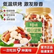 Be&Cheery 百草味 每日坚果混合果仁罐装425g