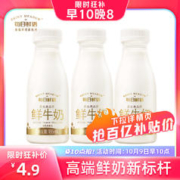每日鲜语 鲜牛奶185ml*3瓶鲜奶全脂早餐奶
