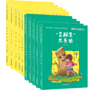 天降福利：小学生课外阅读 2年级系列