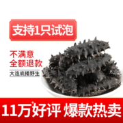 官参堂 大连底播淡干海参干货辽刺参海鲜水产礼盒 简装 甄选9年250g 25-35只