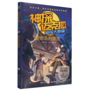 正版图书 官场现形记 上下全2册中国古典小说藏本精装插图本小32开清李宝嘉著清代四大谴责小说 湖北新华书店旗舰店