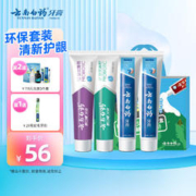 云南白药 牙膏益生菌清新口气亮白牙齿 4支牙膏（共410g） 1