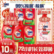 OMO 奥妙 除菌除螨酵素洗衣液2KG+1KG+480G*3 72小时长效抑菌 99%除菌除螨