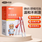 可孚 碘伏棉签一次性家用医用棉签 碘伏+棉签二合为一 共50只 1盒
