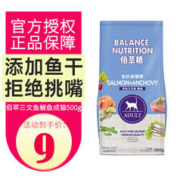 限移动端、京东百亿补贴：Myfoodie 麦富迪 猫粮 三文鱼+媞鱼500g
