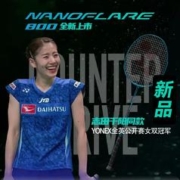 YONEX 尤尼克斯 羽毛球拍专业比赛级 NF800Pro深绿 4UG6 老婆用的