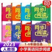 当当网小学英语同步阅读（三年级下册）