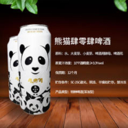 限移动端、京东百亿补贴：熊猫肆零肆 404啤酒 国产精酿白啤 麦芽浓度10° 500ml*12听整箱装