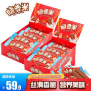 脆香米 192g巧克力盒装结婚喜糖果量贩零食生日礼物圣诞节送女友礼物 脆香米192×2盒装