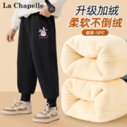 La Chapelle 儿童加绒卫裤