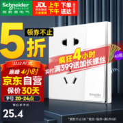 施耐德电气 施耐德开关插座面板 皓呈E系列10A五孔带双控开关（可分控灯）86型暗装 五孔带双控（奶油白色）