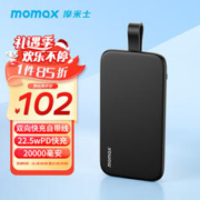 momax 摩米士 IP119 自带线移动电源 20000mAh 22.5W