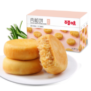 PLUS会员、概率券: 百草味 肉松饼 1000g＊3件