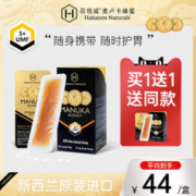 Hakatere Naturals 荷塔威UMF5+纯麦卢卡蜂蜜10条新西兰原装进口便捷咔嚓卡片蜜临期