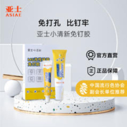 ASIA PAINT 亚士漆 亚士瓷砖专用免钉胶强力胶墙面木工专用粘墙置物架瓷砖玻璃胶