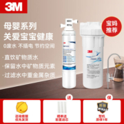 3M净水器家用净水机0废水2.2L/分大流量4000升处理量800G过滤器 净滋CDW7101V型