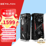 pradeon 磐镭 PELADN) ARMOUR RX6600XT GDDR6 8G显卡 游戏渲染设计独立显卡 干将
