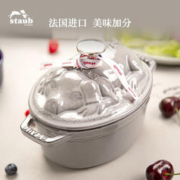 staub 珐宝 法国进口珐琅铸铁锅双耳煲汤锅炖锅小猪造型17cm 40500-176