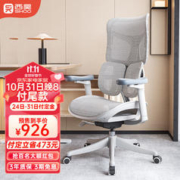 SIHOO 西昊 S50 人体工学电脑椅 云白+4D扶手