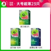 大象 安全套 套装 23只（活力*13只+超薄幻薄*10只）