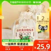 沂蒙公社 黄金地瓜条500g香甜软糯健康休闲果干不添加香精防腐剂