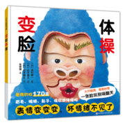 变脸体操