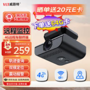 威路特 D80行车记录仪4G远程监控GPS定位查询高清夜视停车监控手机互联