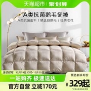 BLISS 百丽丝 7A级抗菌鹅毛被保暖冬被家用被子被芯床上用品