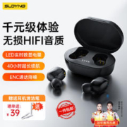 限移动端、京东百亿补贴：SUOYING 索盈 真无线蓝牙耳机air入耳式双耳降噪运动游戏低延迟音乐