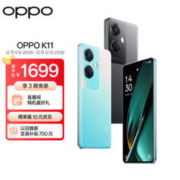 OPPO 自营三期免息OPPO K11 5G手机 12GB+256GB 冰川蓝