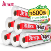 美丽雅 断点保鲜膜 点断式大卷免刀切手撕食品级耐高温可微波可冷藏家用 【中号】25厘米*150米