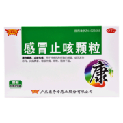 康奇力 感冒止咳颗粒 10g*10袋