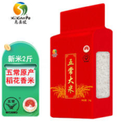 XiXianPo 息县坡 东北五常大米稻花香米黑龙江 新米农场直供 五常米1kg