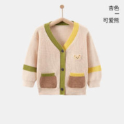 OUYUN 欧孕 毛衣针织开衫2023新款男女童宝外套衣服婴儿上衣外搭儿童秋装 杏色可爱熊 80码