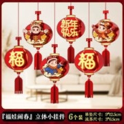 天降2.9元 新年装饰挂件2024龙年