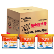 优奥 一次性杯子 235ml加厚纸杯1000只装加厚环保水杯 办公商务家用