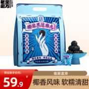 补肾黑发，老金磨方 椰浆黑芝麻丸 450g