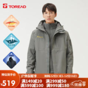 TOREAD 探路者 冲锋衣 秋冬三合一抓绒可脱卸两件套登山服 防水透湿防寒服 户外保暖防风外套TAWWCK91921 灰湖绿 XL