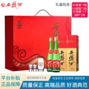 西凤 酒55度45度绿瓶绿脖口粮酒凤香型白酒纯粮食白酒整箱礼盒瓶装