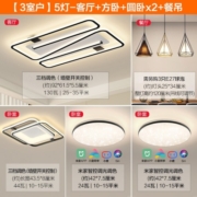 欧普（OPPLE） 客厅灯led吸顶灯新款现代简约客厅灯LED吸顶灯时尚北欧线条 【3室户】5灯+餐吊