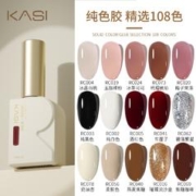 KaSi 秋冬光疗指甲油胶2023年新款流行冰透裸色车厘子红美甲店专用