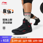 LI-NING 李宁 反伍3减震篮球鞋男鞋23新款中帮外场专业竞技外场运动鞋子ABFT025 黑色-2 43