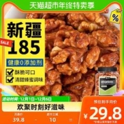 88VIP会员：蜜禾（食品） 蜜禾新疆185蜂蜜琥珀核桃仁2023年新货坚果400g小核桃仁孕妇零食