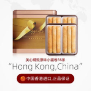 Maxim's 美心 香港美心蛋卷原装进口卷酥礼盒