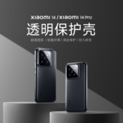 Xiaomi 14 Pro 透明保护壳