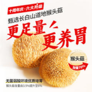 88VIP会员：江中食疗 江中猴姑无糖酥性20天饼干礼盒960g*1盒弱碱养胃代餐猴菇中和胃酸