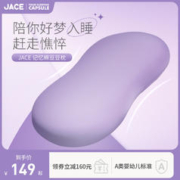 JACE 久适生活 记忆棉枕头猫肚皮枕头护颈椎助睡眠枕芯分区豆豆枕学生高低枕