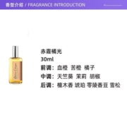 【自营】Atelier Cologne欧珑赤霞橘光木质香水香氛30ml