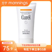 mannings 万宁 curel珂润保湿面部防晒凝蜜50g敏感肌物理防晒 SPF28